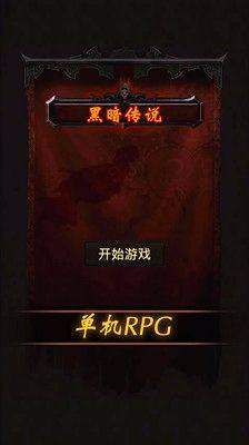 ڰ˵RPG5.05ϷͼƬ2