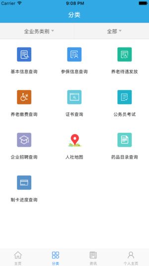 㶫籣app°  v5.1.5 screenshot 2