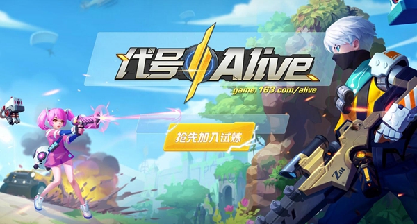 ״Aliveʲôʱ Aliveʱ[ͼ]