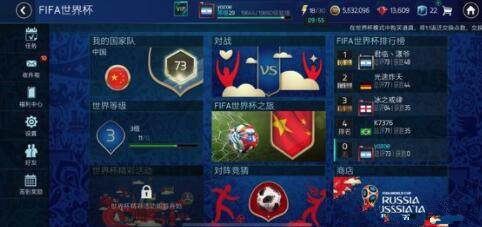 FIFA籭ģʽô ƽ񲻳Ǯ淨ָ[ͼ]