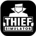 Thief SimulatorĺϷ v1.0