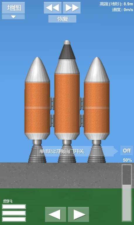 ģȼϹٷ(Spacefight simulator)  v1.5.10.2 screenshot 4
