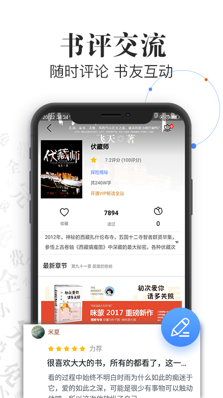 Ѷ鰲׿ֻ  v1.5 screenshot 1