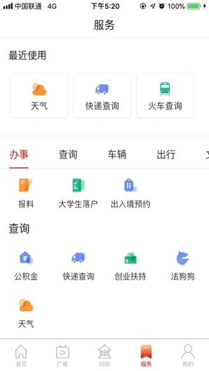 人ֻ  v6.2.5 screenshot 2