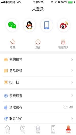 人ֻ  v6.2.5 screenshot 1