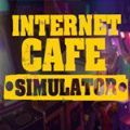 ģ׿⸶2023ʽ棨Internet Cafe Simulator v2.11.1