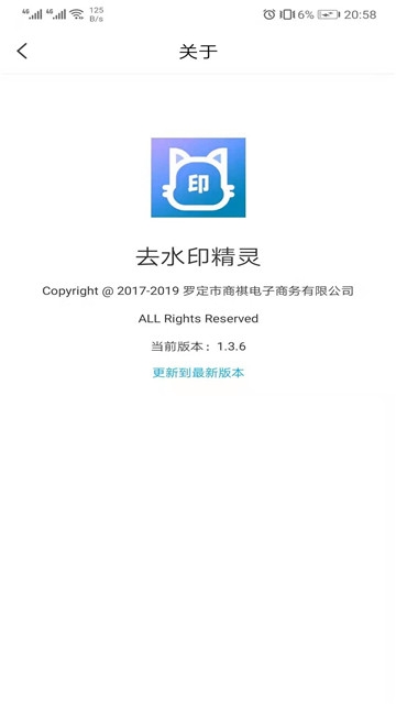 ȥˮӡ鰲׿ֻ  v1.3.6 screenshot 2