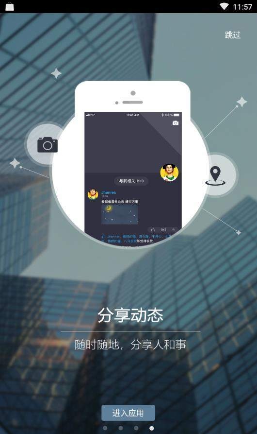 HIChat罻ֻ  v2.2.63 screenshot 3