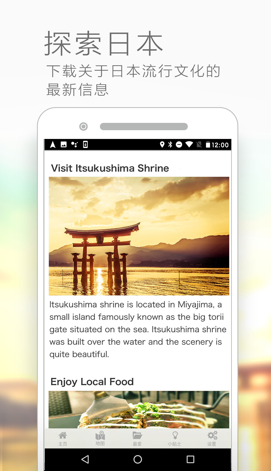 TRAVEL JAPAN Wi-Fi  V3.8.0 screenshot 4