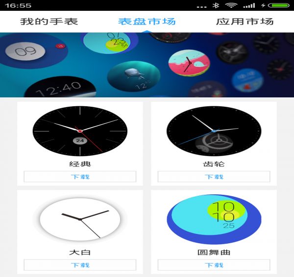 Tencent Watch Assistantٷ׿  v1.4.160129.72 screenshot 1