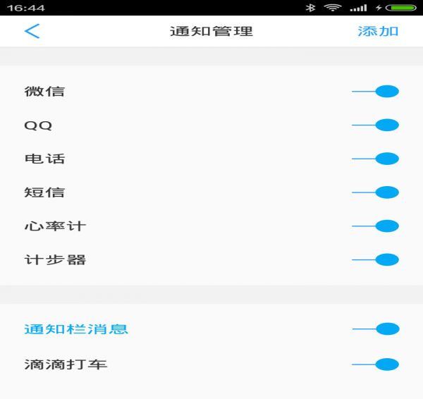 Tencent Watch Assistantٷ׿  v1.4.160129.72 screenshot 2