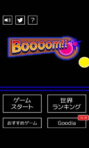 һϷ׿(Boooom)  v1.0 screenshot 3