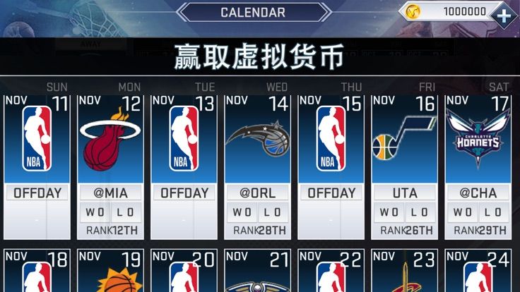 Э19Ϸ׿ֻ棨NBA2K19  v52.0.1 screenshot 3