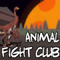 ģϷֻ(Animal Fight Club)  v1.0.6
