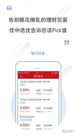 中国银河证券ٷ׿  v3.0.3 screenshot 2
