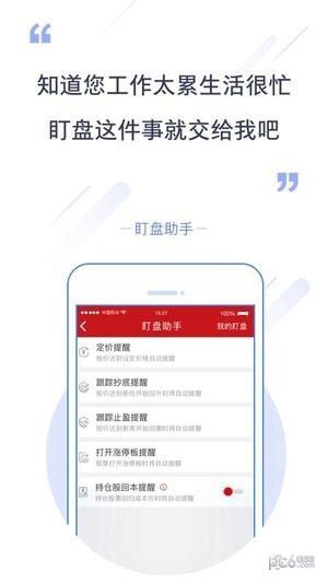 中国银河证券ٷ׿  v3.0.3 screenshot 3