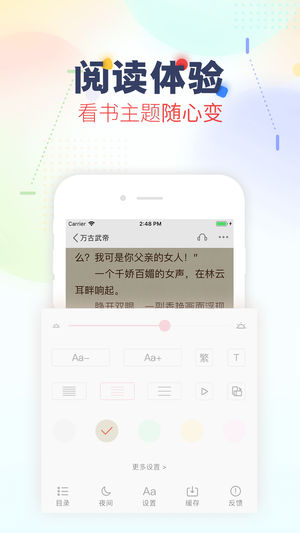 âöֻ  v2.0.5 screenshot 3