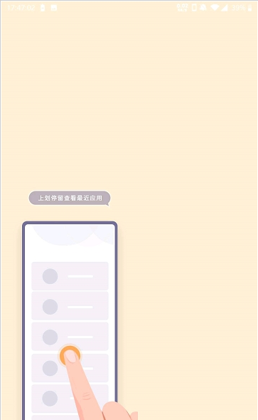 氲׿ֻأQinLauncher  v1.0 screenshot 1