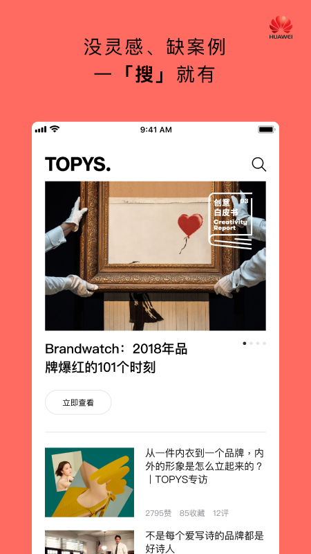 TOPYS appֻ  v3.8.9 screenshot 2