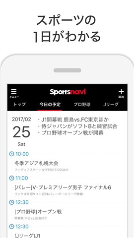 Sports Naviֻ  v1.32.2 screenshot 3