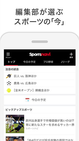Sports Naviֻ  v1.32.2 screenshot 1
