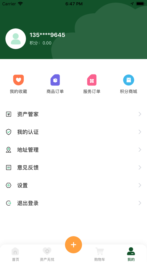 app  v1.0 screenshot 4
