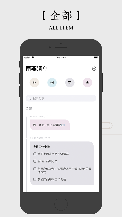 嵥app°  v1.0 screenshot 2