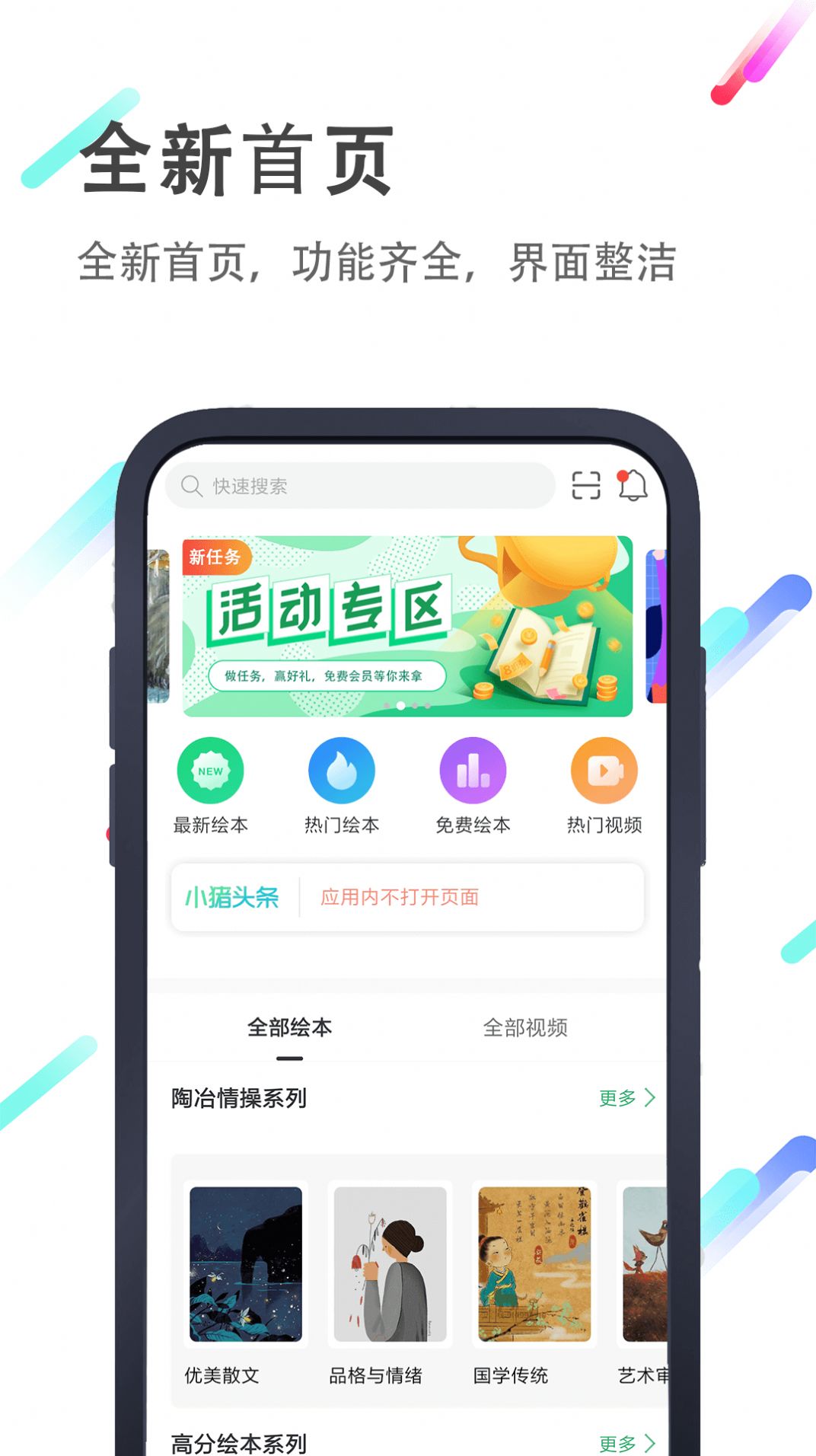 СӢ汾app  v4.3.1 screenshot 3