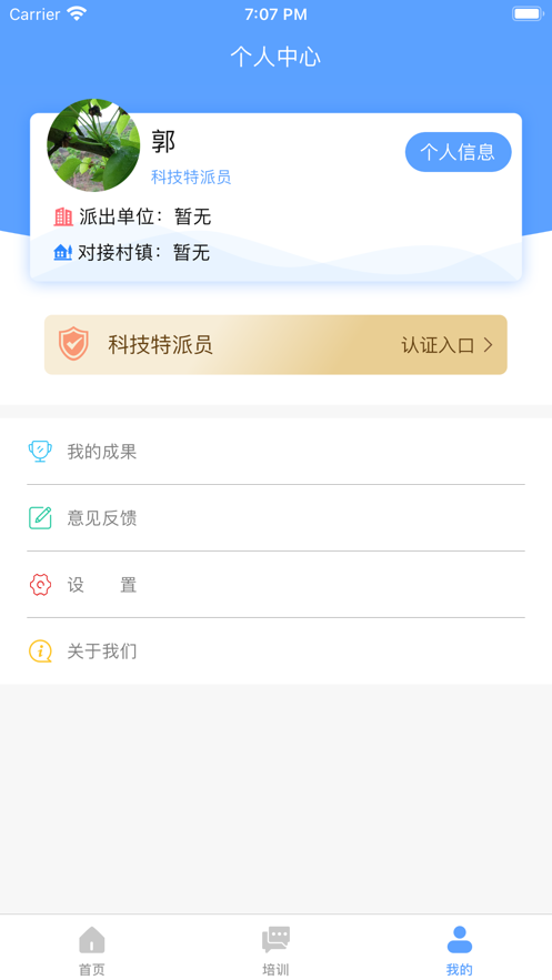 㶫app  v1.0.0 screenshot 2