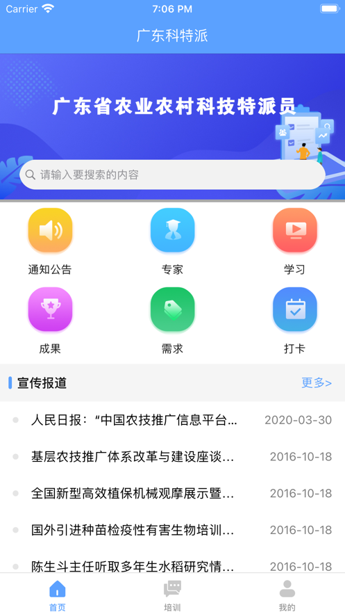 㶫app  v1.0.0 screenshot 1