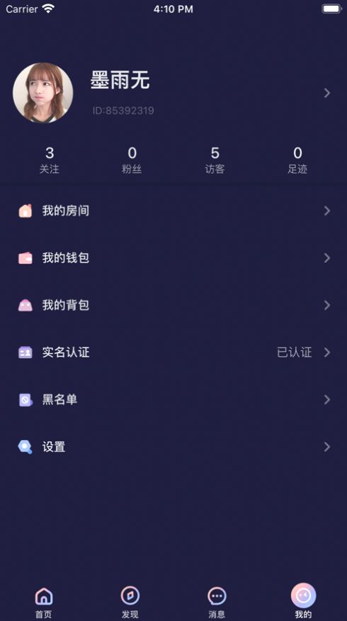 轻ƻapp  v1.12.10 screenshot 1