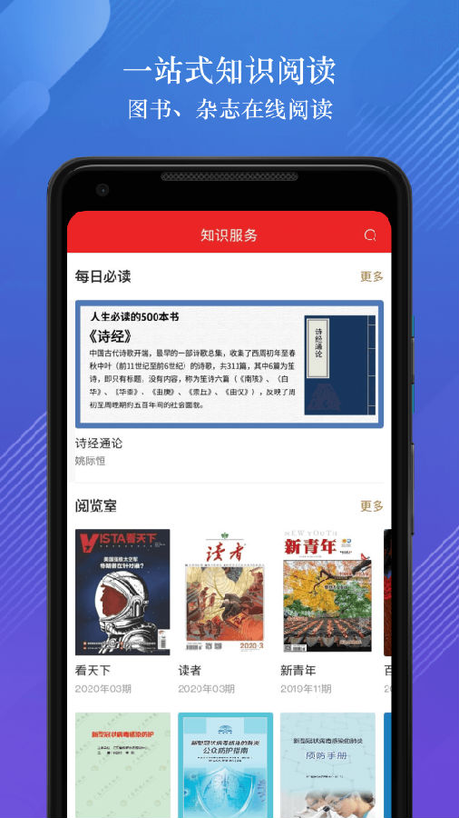人ֻ  v1.6.5 screenshot 4