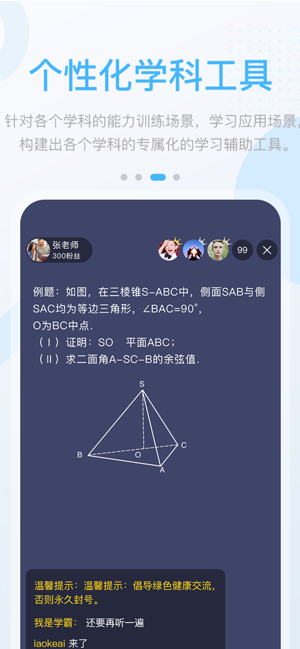 2023ѧذװ  v3.0.1.1 screenshot 3