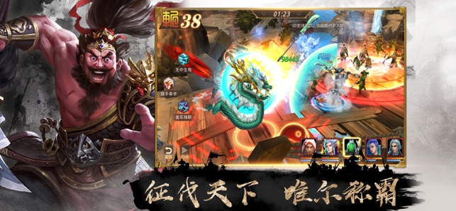 三国群雄争霸2023手游官方 v1.0 screenshot 3