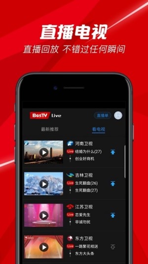 BesTV Live°ͼƬ1