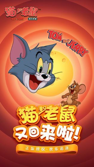 Tom and Jerry Chaseʷٷ  v6.6.1 screenshot 4