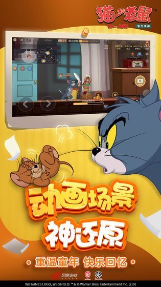 Tom and Jerry Chaseʷٷ  v6.6.1 screenshot 1