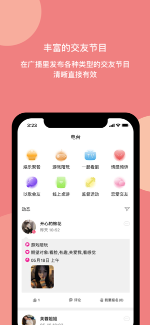 ӣ罻ֻ˰׿app  v1.0.1 screenshot 1
