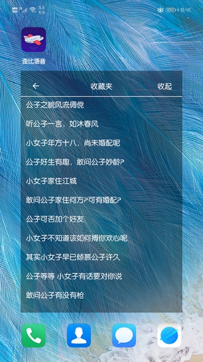 ֻ  v3.0.2 screenshot 2