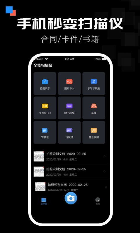 ȫɨ豦app  v1.0.0 screenshot 1