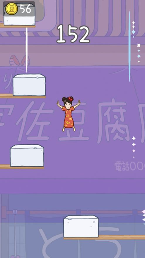 Ů3ϷأTOFU GIRL 3  v1.1.2.6 screenshot 1