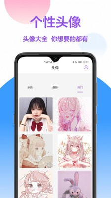 ֻ鰲װ׿app  v1.0.0 screenshot 1