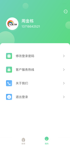 ˿ϵͳapp  v1.0 screenshot 4