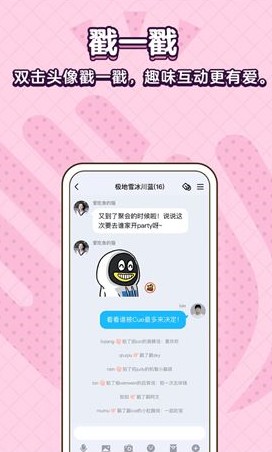 QQ8.4.8°汾app   screenshot 3