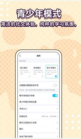 QQ8.4.8°汾app   screenshot 1