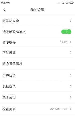 庄河融媒app图4