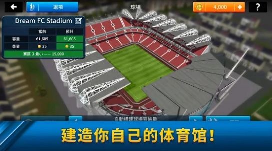 λ2023׿İ棨ream League Soccer 2023   screenshot 4