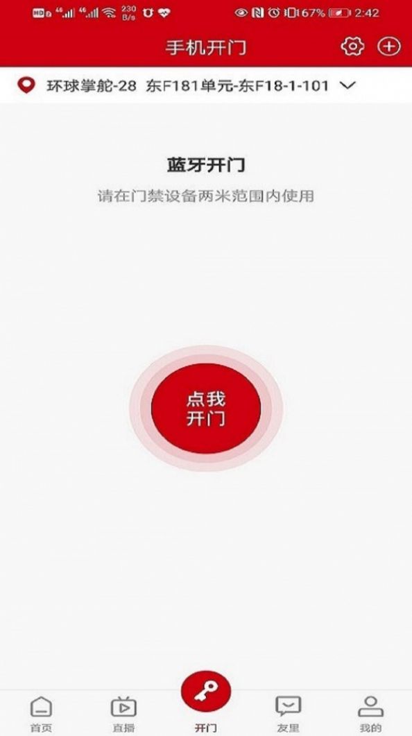 峽app  V1.1.2 screenshot 1