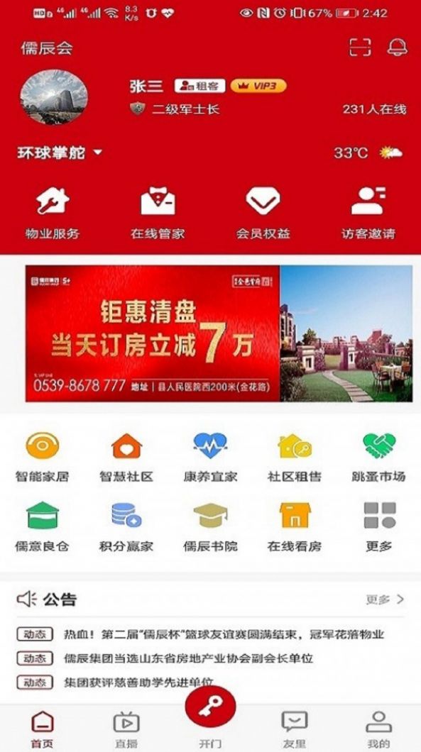 峽app  V1.1.2 screenshot 2