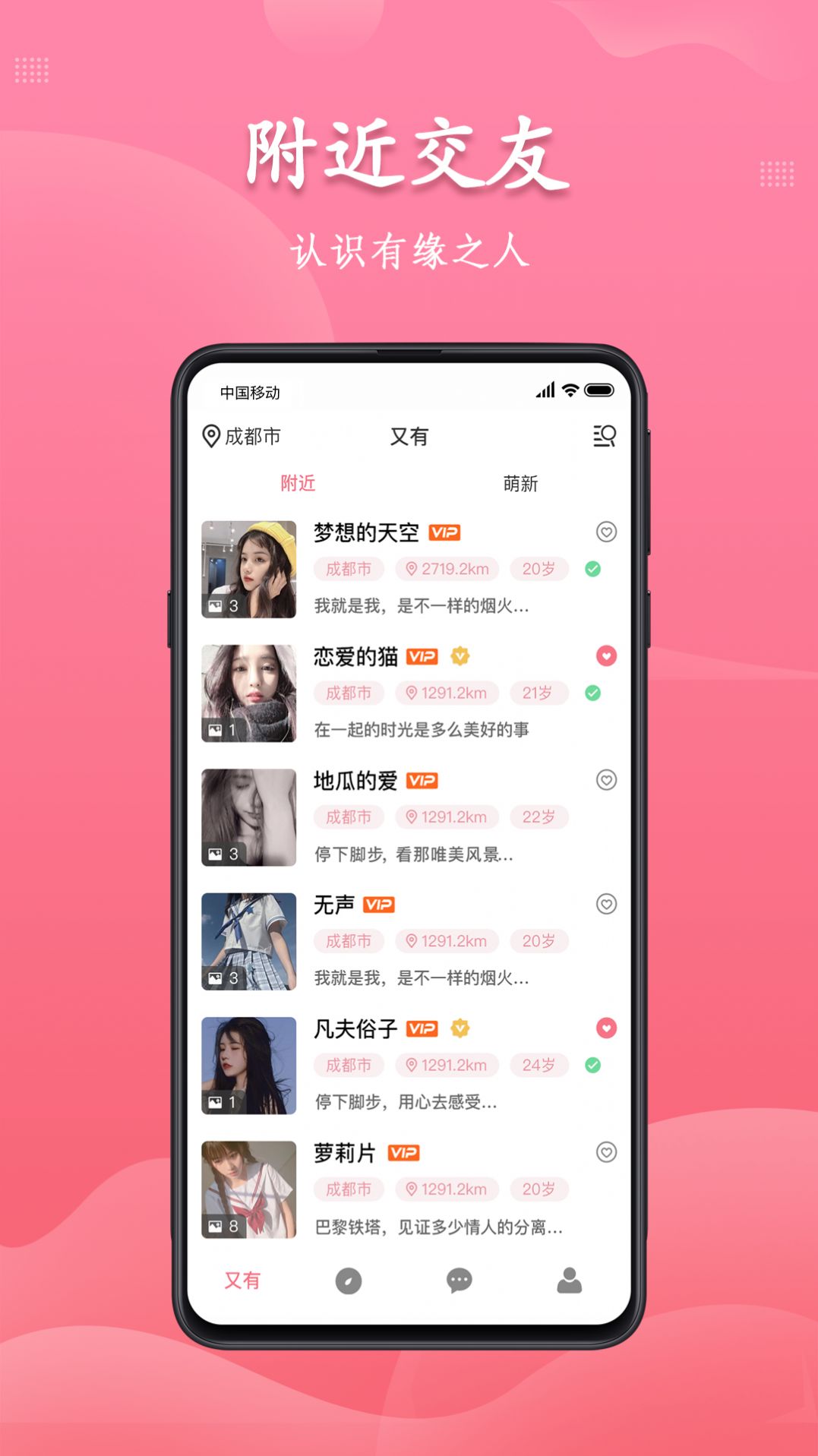 罻app  v1.0 screenshot 1